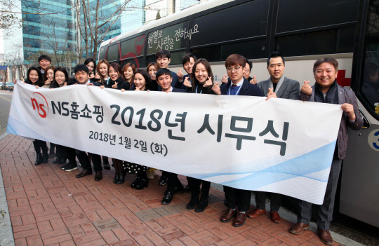 NS홈쇼핑은 2일 경기 성남 판교 사옥에서 헌혈시무식을 진행했다. 이날 헌혈 차량 앞에서 임직원들이 기념촬영을 하고 있다. <NS홈쇼핑 제공>